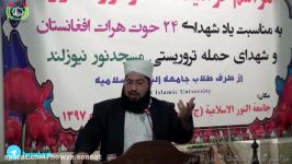 سخنرانی استادسامانی درموردحمله تروریستی مسجد نور نیوزلند 24 حوت هرات افغانستان