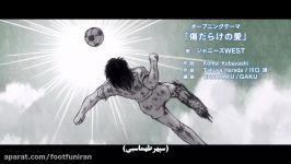 قسمت بیست دوم فصل دوم انیمه فوتبالیستهاکاپیتان سوباسا 2018