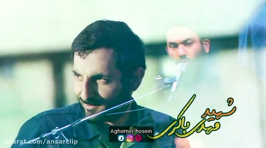 ماجرای خدمت رسانی شهید مهدی باکری در سیل ارومیه زبان سید حسین آقامیری