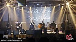 کنسرت بهنام بانی در جشنواره نوروزی آمل  پارس نوا