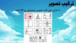 آموزش کارگردانی قسمت ششم نکات کادربندی