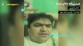 سرکرده آمد نیوز ربع پهلوی باید بیای پای معامله ایستگاه پایانی دروغ