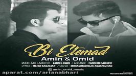 Amin And Omid  Bi Etemad امین امید  بی اعتماد 