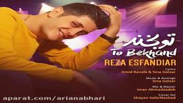 Reza Esfandiar  To Bekhand رضا اسفندیار  تو بخند 