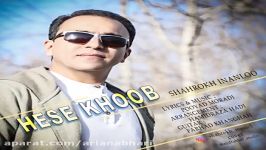 Shahrokh Inanloo  Hese Khoob شاهرخ اینانلو  حس خوب 