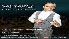 Farhad Dodangeh  Sal Tahvil فرهاد دودانگه  سال تحویل 