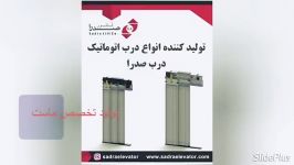 درب نیمه صدرا آسانسور