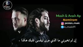 مسيح وارش Ap نميرم مترجمة للعربية Masih Arash AP  Namiram