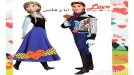 عشق انا هانس انا كریستف