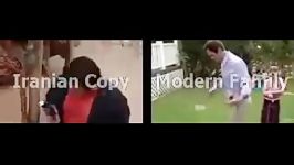 کپی برداری سریال هفت سنگ سریال Modern Family