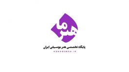 سایت موسیقی هنر ما  پایگاه تخصصی هنر موسیقی ایران