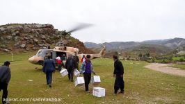 آذوقه رسانی هوایی جمعیت هلال احمر لرستان به سیل زدگان روستایی