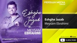 Meysam Ebrahimi  Eshghe Jazab میثم ابراهیمی  عشق جذاب 