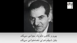 شعر صدای شهریار  Shahriar