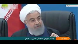 حمله روحانی به اقدامات سپاه در سیل  رئیس جمهوری دروغ می گوید...