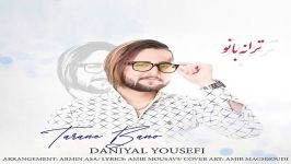 Daniyal Yousefi  Tarane Bano دانیال یوسفی  ترانه بانو 
