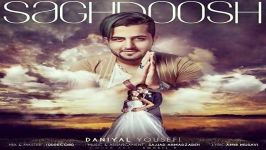 Daniyal Yousefi  Saghdoosh دانیال یوسفی  ساقدوش 