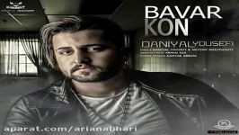 Daniyal Yousefi  Bavar Kon دانیال یوسفی  باور کن 