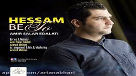 Amir Salar Edalati  Hessam Be To امیر سالار عدالتی  حسم به تو 