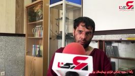 گفتگو گنگستر تهرانی زندان فرار کرد