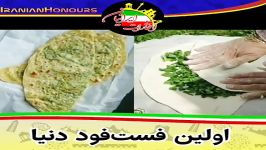 کلانه؛اولین فست فود جهان Kelane