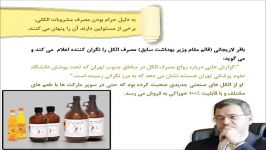 مشروبات الکلی استاد رائفی پور