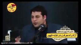 تحلیل فتنه اکبر استاد رائفی پور استاد علیرضا پور مسعود 2