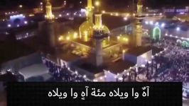 آه واویلا صد آه واویلا امیر عباسیفارسی .. عربی