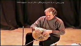 بهمن رجبی  به یاد شادروان فرهنگفر  اصفهان 1376