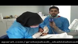 گزارش اخبار اردو جهادی دندانپزشکی در لنده کهکیلویه وبویراحمد
