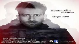 Hesamodin Horabadi  Eshgh Yani حسام الدین حرآبادی  عشق یعنی 