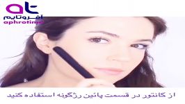 روش صحیح رژگونه زدن  آفروتایم