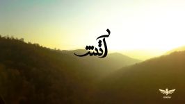 Reza Bahram  Atash  Music Video رضا بهرام  آتش  موزیک ویدیو