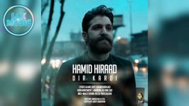 Hamid Hirad  Dir Kardi  حمید هیراد  دیر کردی