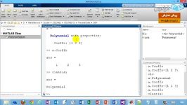 دمو آموزشی برنامه نویسی شی گرا در متلب بخش دوم