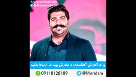 آهنگ بی کلام ماه عسل بهنام بانی  آهنگسازبرتر