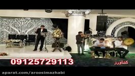 اجرای مراسم عروسی مذهبی جشن aroosimazhabi.ir