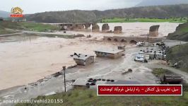 سیل رانش زمین جاده خرم آباد تهران تخریب پلها راه های ارتباطی