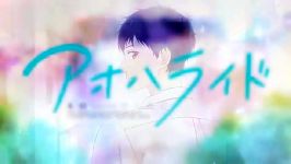 تریلر انیمه Ao Haru Ride