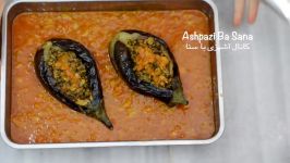 طرز تهیه بادمجان شکم پر شکم پاره روشی بسیار لذیذ خوشمزه