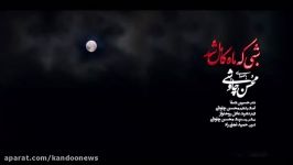 موزیک ویدئوی کامل محسن چاوشی برای «شبی ماه کامل شد»