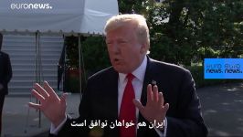 ترامپ ایران ضعیف شده اگر بخواهد مذاکره کند من حاضرم