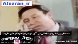 اعتراف محمد رضا شاه به اینکه آدم آمریکا هست تلاش برای حفظ منافع آمریکا