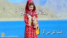 حنف البلوش Balochi clip