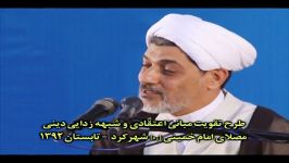 حجت الاسلام دکتر رفیعی  صداقت