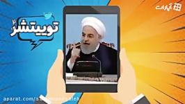 حسن روحانی شما را به دیدن این ویدئو دعوت می کنند... ..