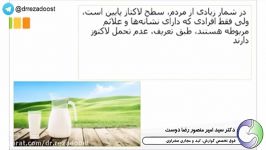 عدم تحمل لاکتوز قند شیر