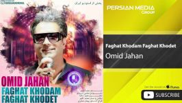 Omid Jahan  Faghat Khodam Faghat Khodet امید جهان  فقط خودم فقط خودت 