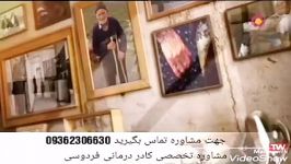 گانودرما در شبکه یک برنامه به خانه برمیگردیم تیم تحقیقاتی فردوسی