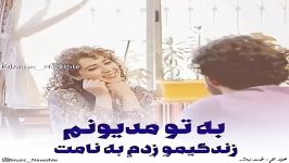 کلیپ عاشقانه...مهراد جم...غمت نباشه